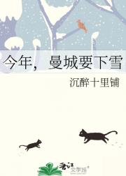 今年，曼城要下雪