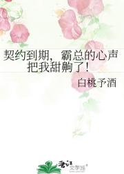 救命！我的舔狗霸总能看到死亡弹幕