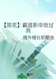 霸道影帝放过我