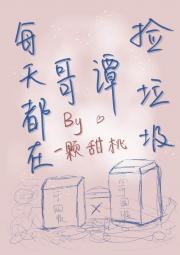 每天都在哥谭捡垃圾