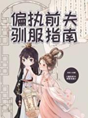 硬刚那个始乱终弃的前夫