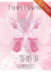 私有春天[先婚后爱]