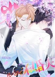 强行止渴：少爷又换未婚夫