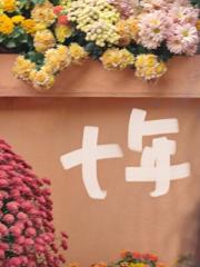 十年后竟和初恋HE了