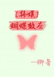 [韩娱]蝴蝶效应（GD)