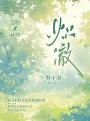 炽澈