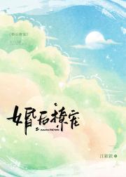 她又甜又撩