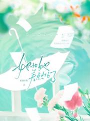 她和她差点HE了