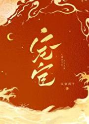 宦官在下(GB)