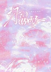 双向暗恋还打不出甜文剧本？