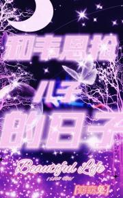 [综英美]和韦恩抢儿子的日子