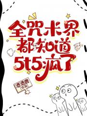 神明在身侧[综咒术回战]
