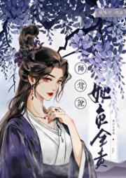 喜报！短命宗主又活一日
