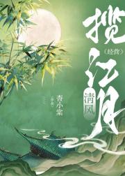 清风揽江月