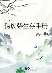 异世另类修仙