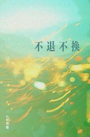 归她