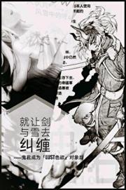 鬼君成为强欲对象后[蜘蛛子]