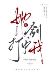 剑下无娇客