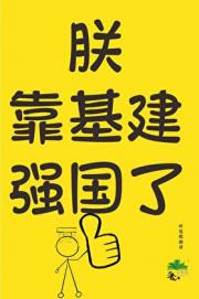 什么？朕是替身？