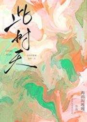 我把大佬当替身后掉马了
