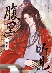 主角今天也在大声密谋