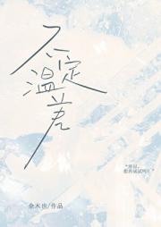恒温