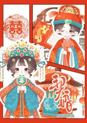 契婚