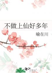 仙陨后只想摆烂