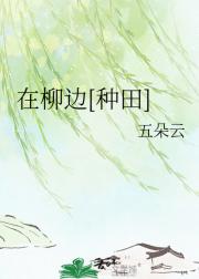 夫郎看上了我全家