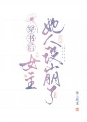 女主她非要当我师尊（穿书）