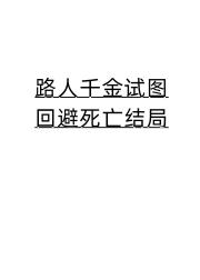 [西幻]今天也试图解除婚约