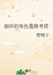 重修考试