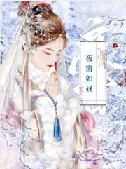 夜窗如昼