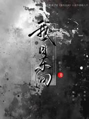 我自东向