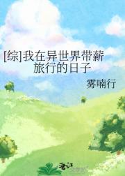 【综】异世旅行指南