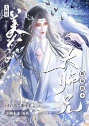 满级大佬强制重生