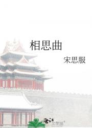 相思曲
