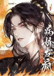 我真没想当渣女啊！