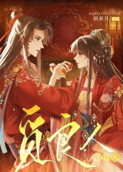 向冷面将军求婚后（重生）