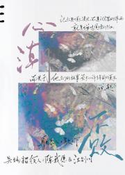 心潮不败