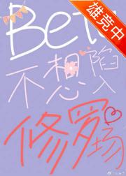 beta不想陷入修罗场