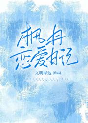 枫丹恋爱日记