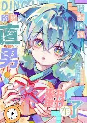 欺骗顶流，贪财直男翻车了
