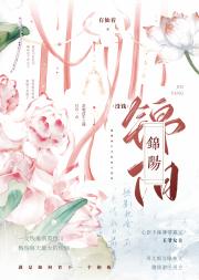 锦阳