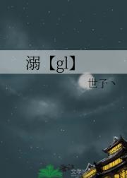 溺【gl】