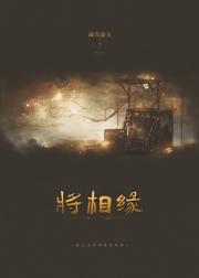 贬谪后我与侯爷互飙演技