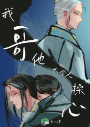 汗青不见我
