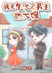 我是年代文男主他大嫂