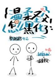 当古早女二爱上圣父男配