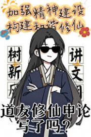 拯救PO文男主后带全宗门考编
